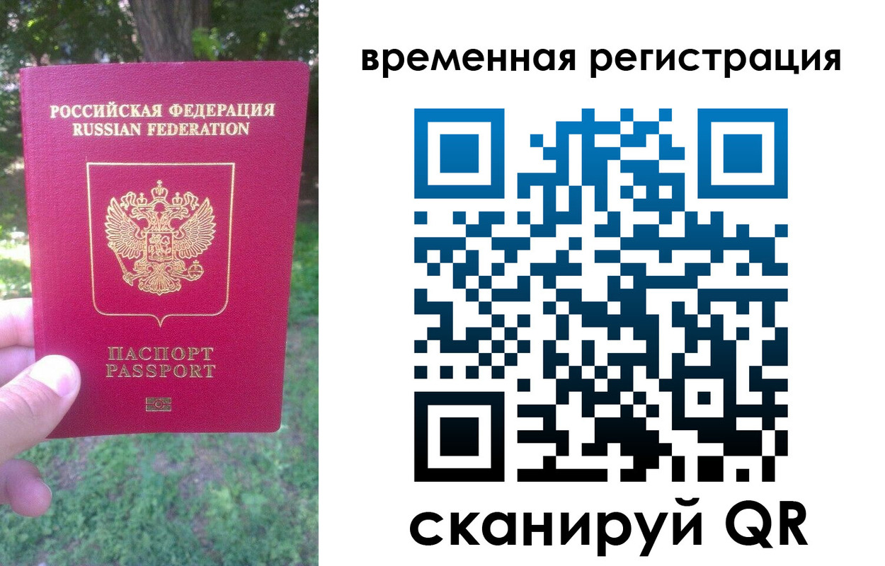 прописка ребенка в Гаврилов-Яме